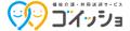 福祉介護の送迎を支えるシステム『らくぴた送迎』をリ
