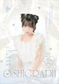 新感覚アイドルマガジン『オシグラフ』創刊！