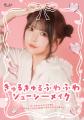 新感覚アイドルマガジン『オシグラフ』創刊！
