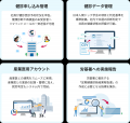 アイリスオーヤマ、社員一人ひとりの健康意識の向上の
