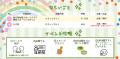 新潟県南魚沼市おしごと体験イベント「おしごとフェア