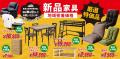 【ドリス倉庫市】遊んで！食べて！家具もお得にゲット