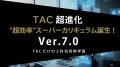 【TAC】USCPA講座「秋の特割キャンペーン」で大幅割引