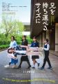 【釜山国際映画祭で話題】映画「兄を持ち運べるサイズ