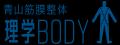 3回以内の改善を目指す「青山筋膜整体理学BODY」、10