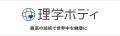 3回以内の改善を目指す「青山筋膜整体理学BODY」、10