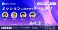 医師の学び体験が変わる！縦型動画&オンデマンド配信
