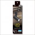 LEDスポットライトを発売。