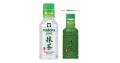 体験型抹茶飲料「matcha LOVE 抹茶」（パウダーutf-8