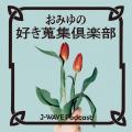 『Analog Market 2025』出店者情報を公開