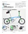 100台のカスタム車両が登場！『BROMPTONカスタムブッ