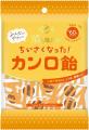 発売70周年の「カンロ飴」ブランドから、お客様の声に