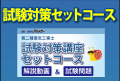 第二種電気工事士等の資格取得やスキルアップに貢献！