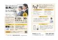埼玉発・理系採用に強み｜株式会社つむぐラボが大学訪