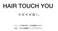 フィーノが贈る「ピンクの理由 - 今日、髪からできる