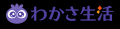 10月は「目の愛護月間」Oisixとわかさ生活が初コラボ