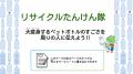 デジタル教科書ポータル「EduHub(R)」へ小学生向け教