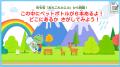 デジタル教科書ポータル「EduHub(R)」へ小学生向け教