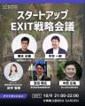 PicoCELA、「STARTUP KYUSHU 2025」に登壇