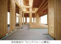 横浜で大規模住宅展示イベント「超・住まい博」開催～