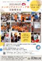 【10/11（土）開催】『カンボジア体験ボランティア活