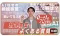 CINCA、YouTubeチャンネル「新規事業0→1のプロ」を開