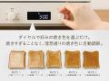 温度センサーでお好みの焼き色に自動調節！リベイクモ