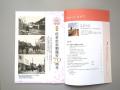 【千葉県佐倉市】佐倉市の文化を伝える年刊誌『風媒花