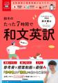 【シリーズ累計50万部突破！】授業動画つき参考書『大