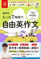 【シリーズ累計50万部突破！】授業動画つき参考書『大
