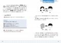 【シリーズ累計50万部突破！】授業動画つき参考書『大