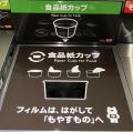 アリーナのゼロウェイストを目指す「Re-CUPステutf-8