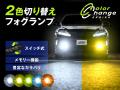 【最大半額】fcl.のカラーチェンジLEDフォグなどutf-8