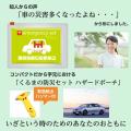 東日本大震災の被災企業が「持ち歩く防災」を提utf-8
