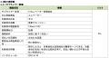 リスクモンスターチャイナ、新サービス「中国企utf-8