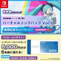 『QQQbeats!!!』第2弾追加DLC「バーチャルソングパッ