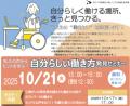 【人材総合サービスの株式会社スタッフサービス】秋田