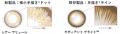 「ワンデー アキュビュー(R) ディファイン(R) モイス