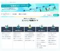 ITエンジニアの転職支援サービス「キッカケエージェン