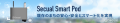 既存インフラ活用型『Secual Smart Pod』提供開始