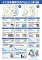 【よこはま建築ひろば】11/15（土）に横浜市役所で、