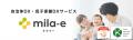 東京都 足立区で、母子手帳アプリ「mila-e おやこ手帳