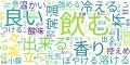 【アンケート分析を効率化】Quest Researchの「コエミ