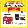 “ザクザク感そのままに、なめらかさアップ”『ブラック