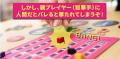 【新作ボードゲーム】『ヒューマナイレーサーズ』予約