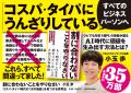 「それってコスパ悪いですよね？」行き過ぎた効率主義