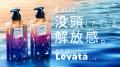 “瞑想シャンプー” Levata(レバタ)が「サ旅万博2025」