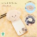 アイアップから「いしよわちゃん」のかわいい生活雑貨