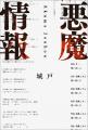 オモコロの人気連載が待望の書籍化！　匿名掲示板を舞