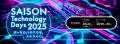 インサイトテクノロジー、「SAISON Technology Days 2